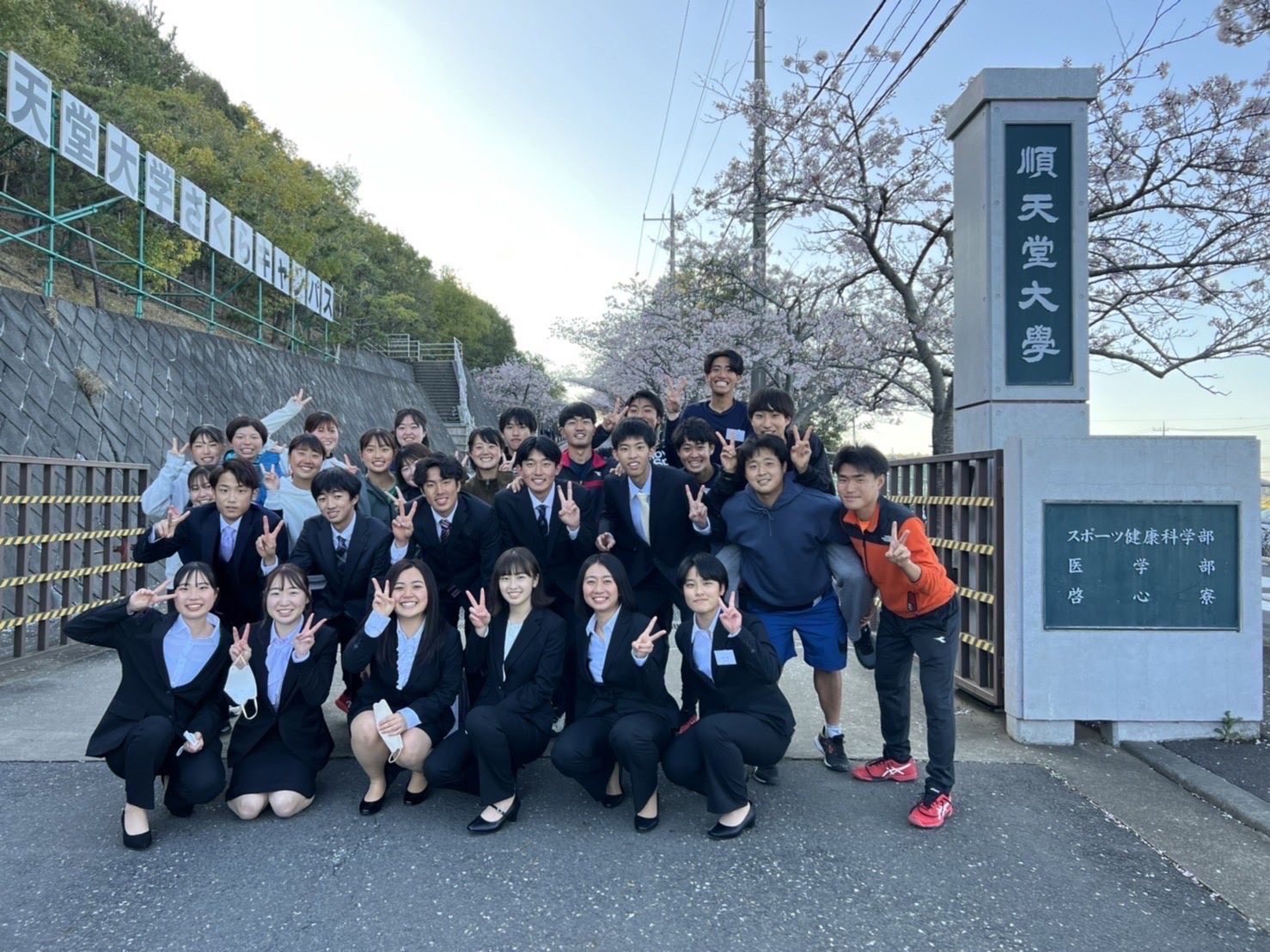 順天堂 大学 スポーツ 健康 科学 部