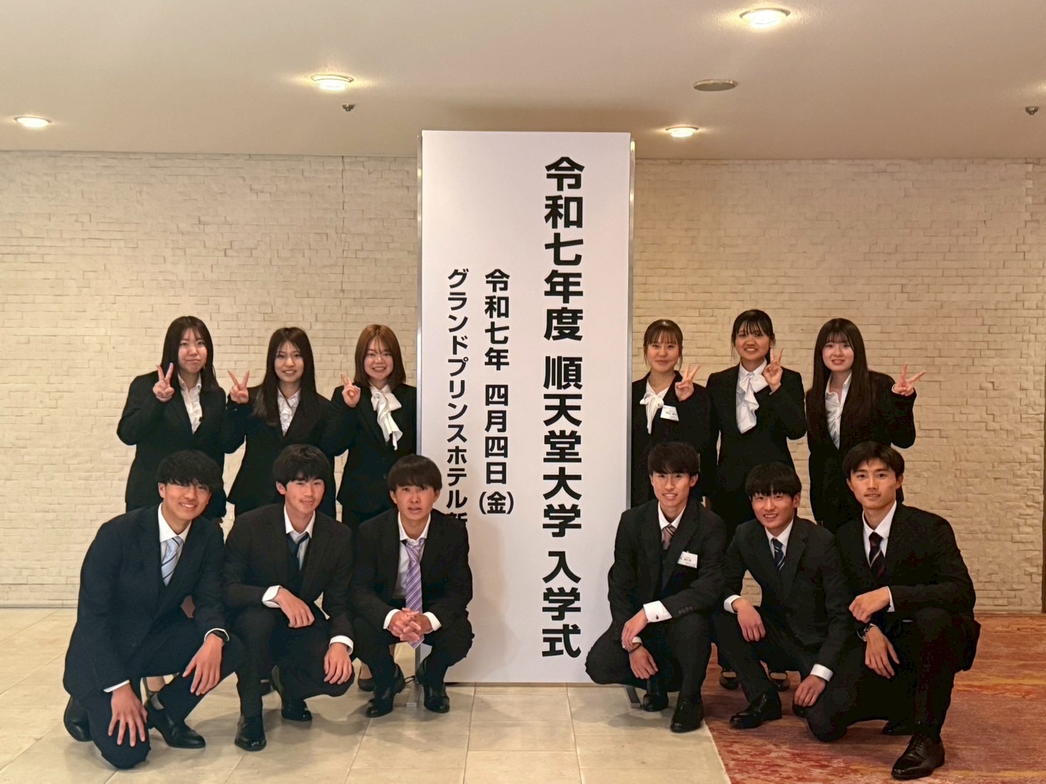 2025年度新入生が入部しました！（スポーツ健康科学部） | 順天堂大学 